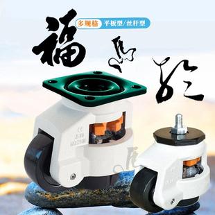 福马轮60F40F100F80F120F150F40S60S80S水平调节轮支撑万向脚轮子