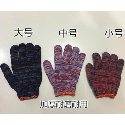 热销劳保花线加厚棉纱手套 防滑耐磨劳工修车工作小号大号包邮