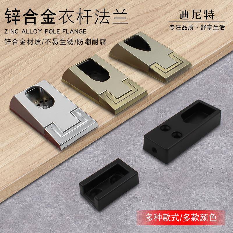衣柜杆横杆挂衣杆五金配件法兰座不锈钢管座衣通托固定底座