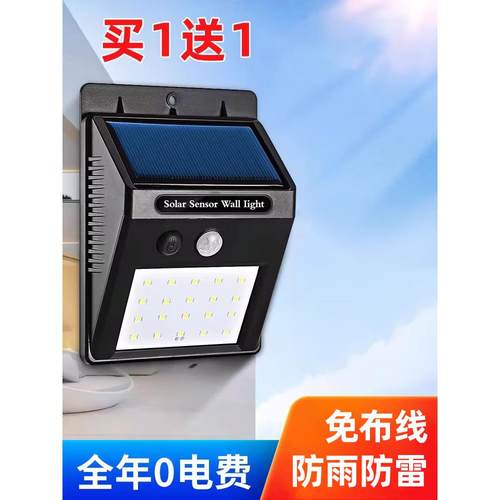 太阳能户外壁灯防水别墅庭院灯室外灯玄关墙柱子柱壁灯大门外院子