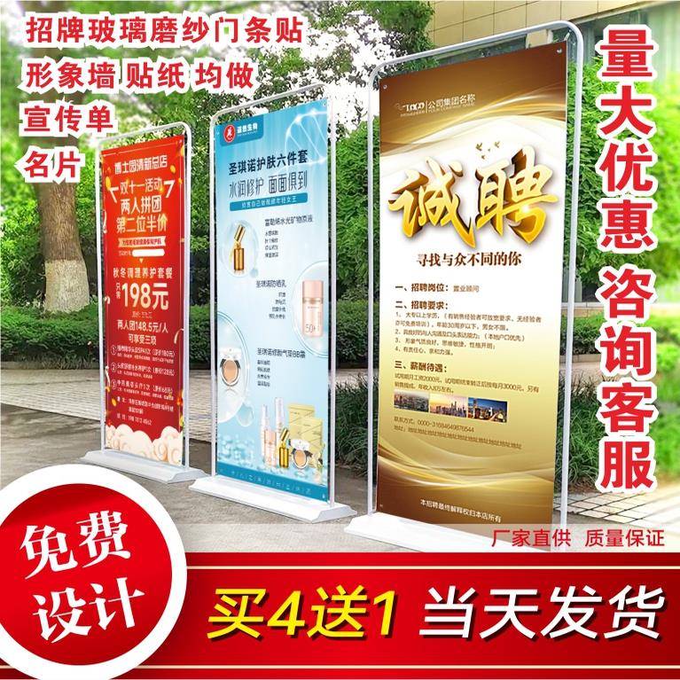 加急门型展示架80x180易拉宝定制广告牌海报印刷宣传册设计展会印