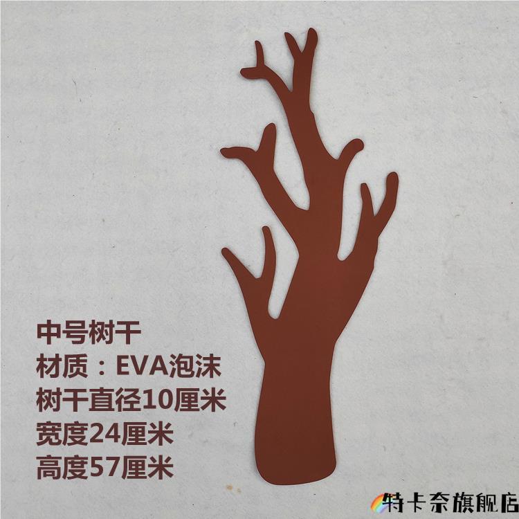 古诗树许愿墙贴写目标鼓励成长教室黑板装饰班级文化布置大树贴纸