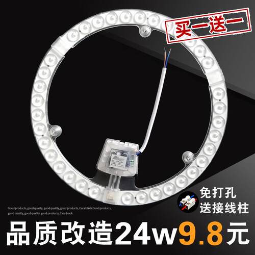 LED吸顶灯灯芯灯板灯管贴片透镜模组环形圆形改造LED灯带灯条灯盘