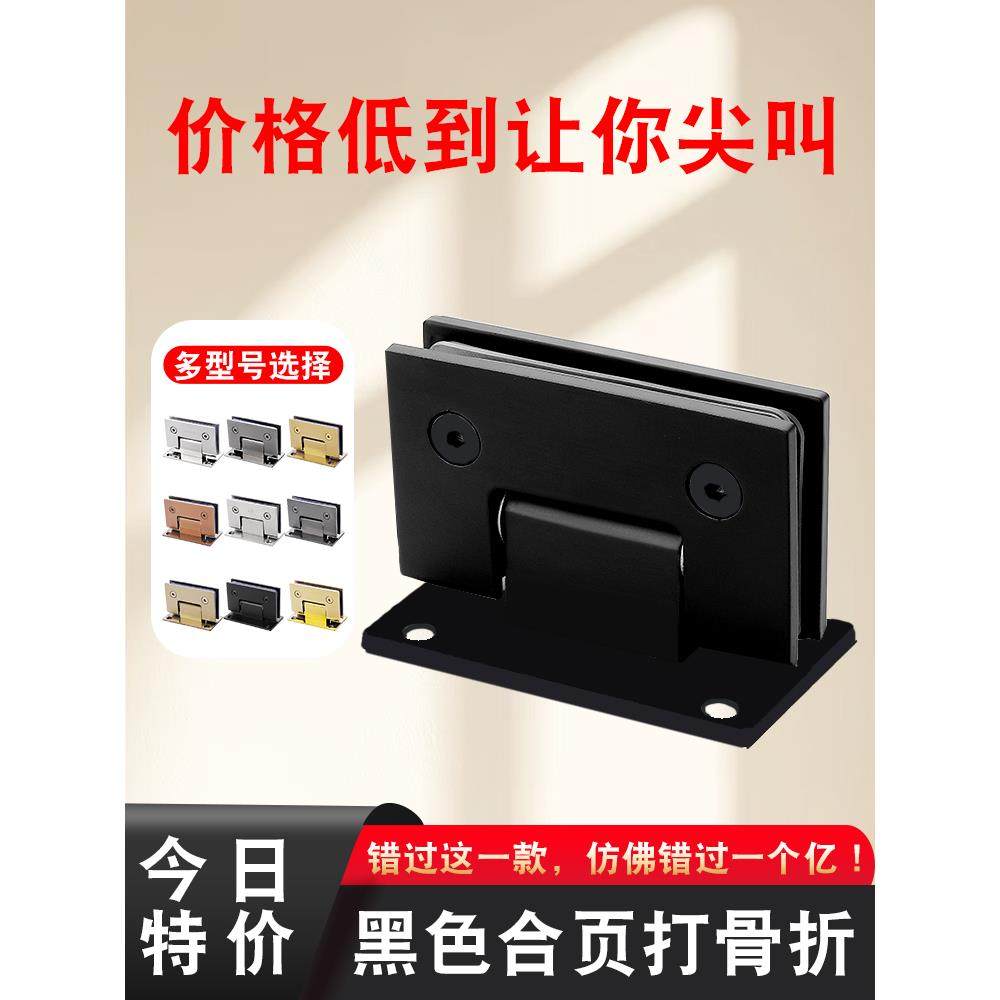 玻璃门合页不锈钢90度180度浴室夹合页卫生间五金配件淋浴房荷叶