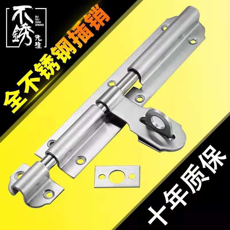 不锈先生门插销加厚实心不锈钢重型插销大门门栓门插安全锁扣门锁