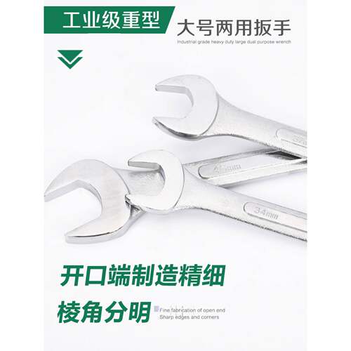 加长呆梅双用扳手双头开口梅花两用特大号扳手3641465065岔口板子