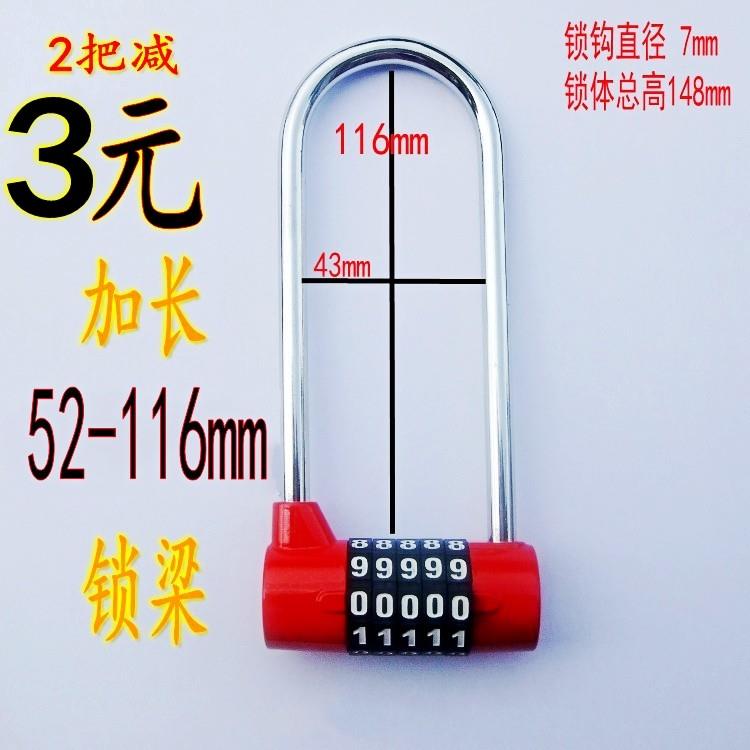 加长锁梁超长特长密码锁长梁健身房更衣柜储物柜挂锁玻璃门长锁头