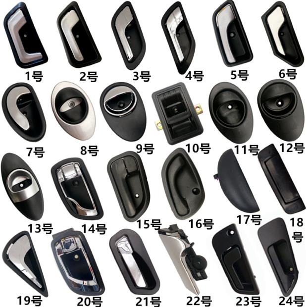 电动三轮车四轮车内扣门把手新能源汽车门把手蓬车门拉手配件包邮