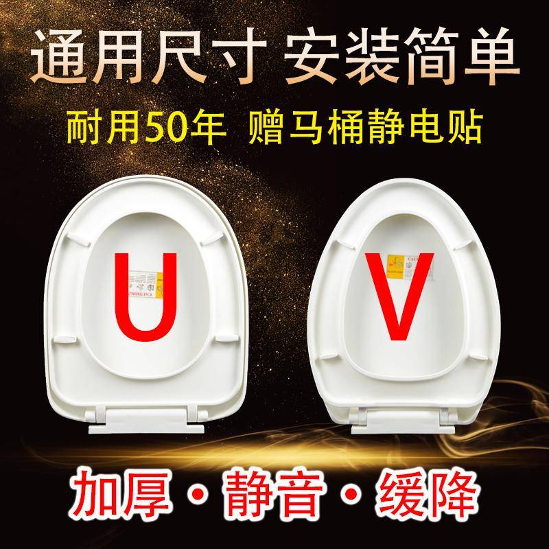 马桶盖家用通用加厚坐便器盖U型O型马桶圈缓降配件老式坐便快拆