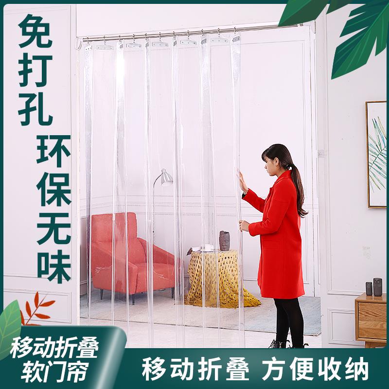 门帘家用免打孔浴室防水帘空调挡风推拉透明塑料pvc软门帘隔断窗