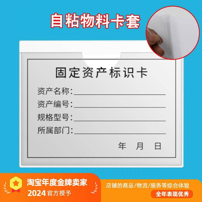 仓库物料标识牌可粘透明软膜塑料周转箱背胶套自粘卡袋卡套标签套