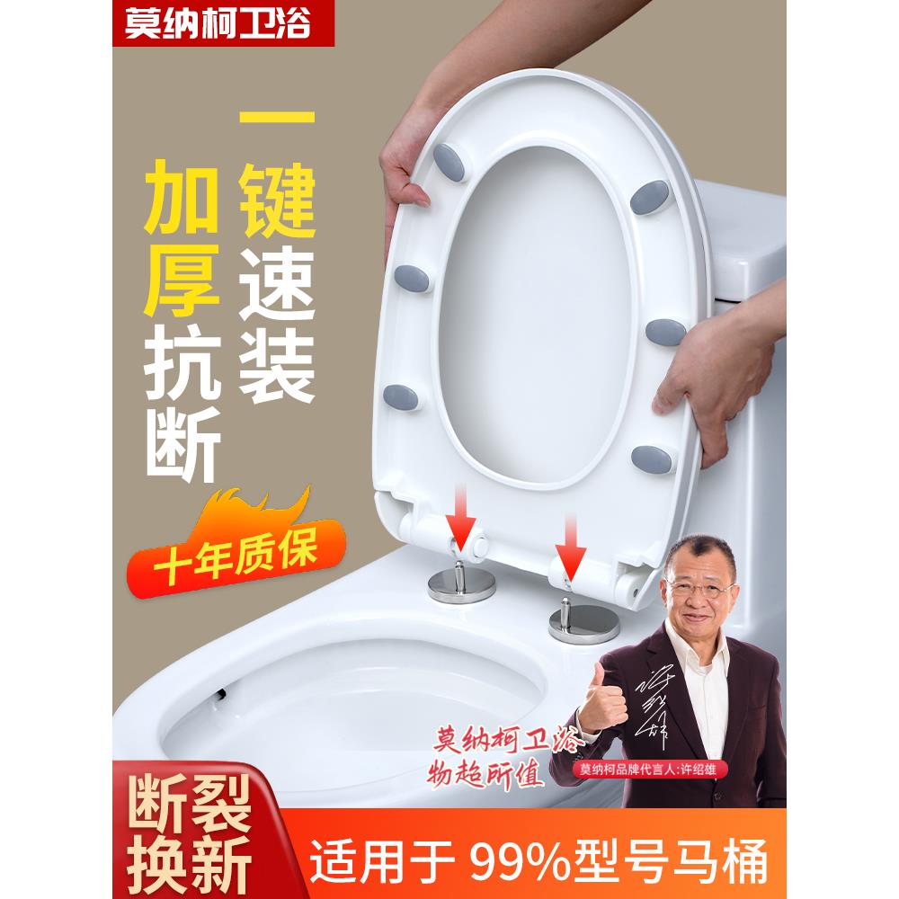马桶盖 家用 通用加厚缓降坐便盖老式UVO型马桶圈坐便器盖板配件