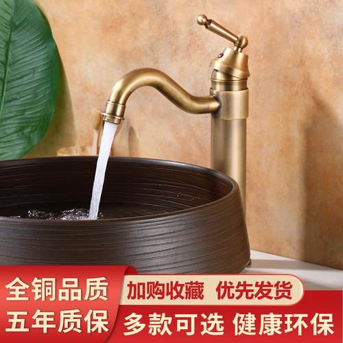 全铜仿古欧式冷热水龙头加高单孔台上盆龙头复古水龙头旋转水龙头