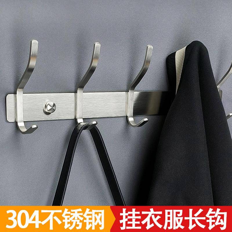 304不锈钢挂衣钩卧室衣帽间浴室长排挂钩墙上免打孔壁挂衣服挂架