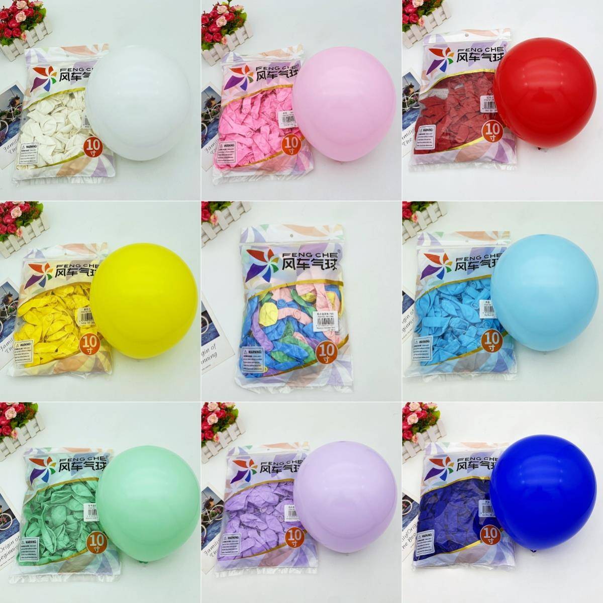 风车2.2克10寸亚光复古风圆形加厚户外拱门开业广告结婚装饰气球