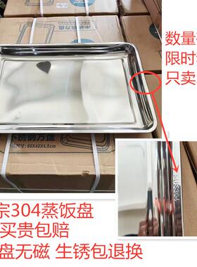 无磁茶接水盘长方形蒸餐盘lZFG-4L蒸饭柜托 托盘60*40蒸箱托 托盘