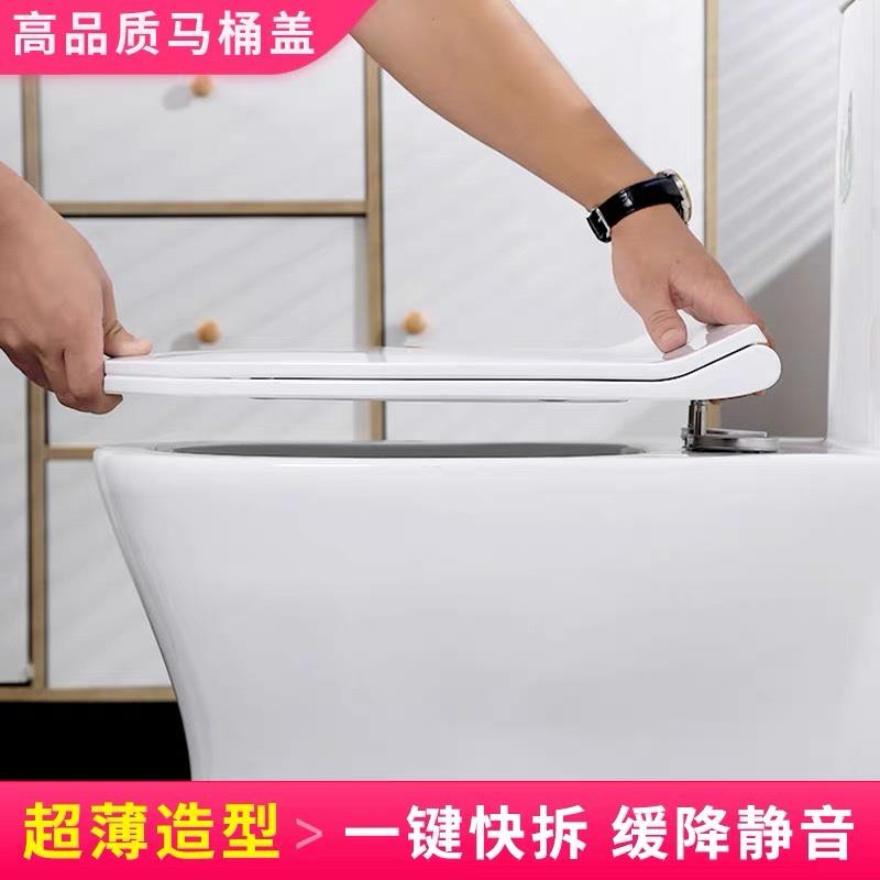 超薄马桶盖一键快拆上装通用U型V型O型加厚缓降老式坐便器盖板