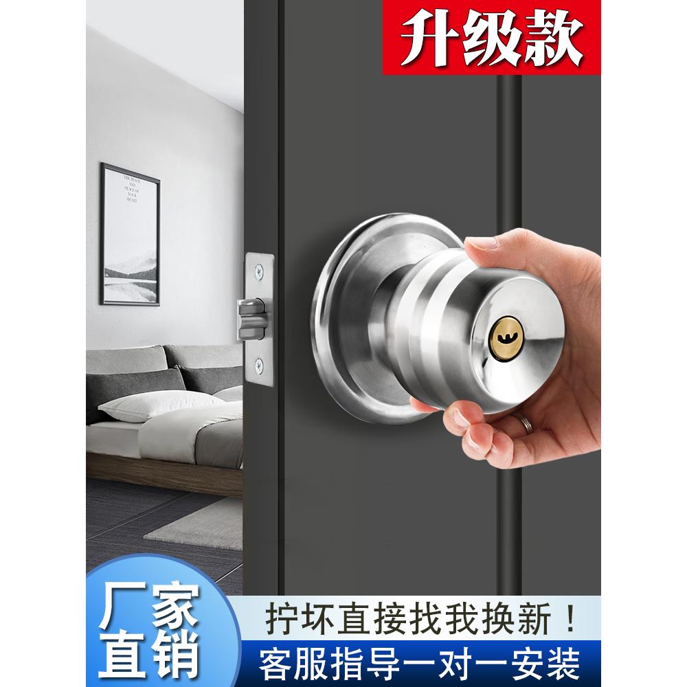 球形锁家用通用型室内卧室房门锁卫生间锁具不锈钢圆锁老式圆形锁