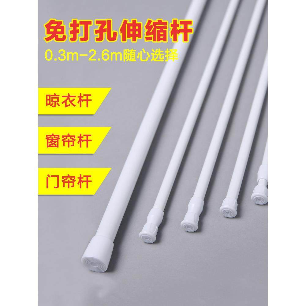 伸缩杆免打孔安装窗户窗帘厨房遮光半帘白色门帘撑杆黑杆子浴帘杆