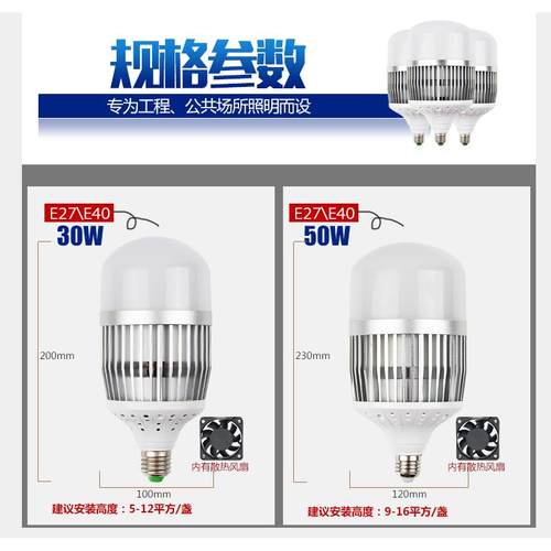 包邮千足银大功率LED球泡灯e27E40螺口30W50W80W100W车间工厂工程
