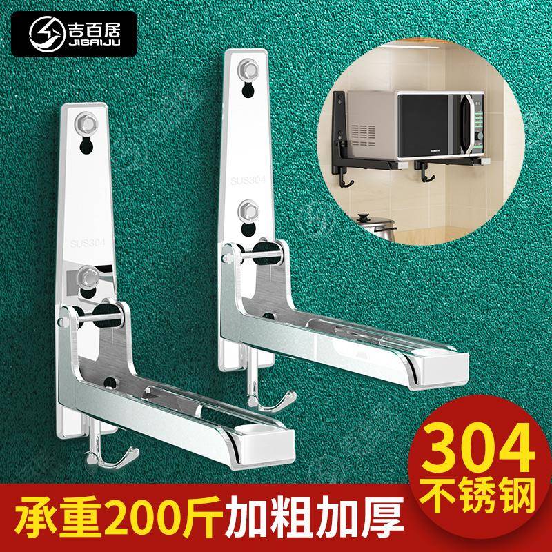 微波炉架壁挂式厨房304不锈钢架子微波炉烤箱置物架支架托架挂墙