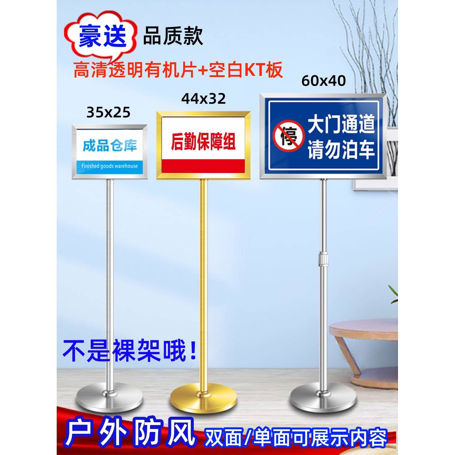 不锈钢立牌展示牌a4水牌立式指示牌户外广告牌展示架落地式标识牌