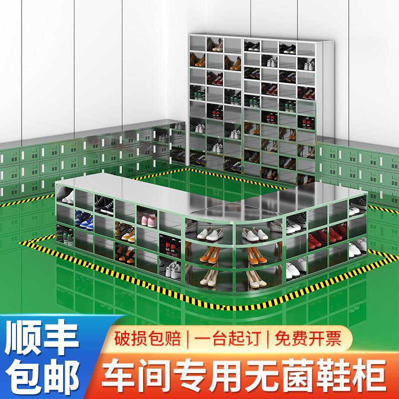 304不锈钢鞋柜无尘车间员工换鞋凳实验室单双面带门换鞋柜可定制
