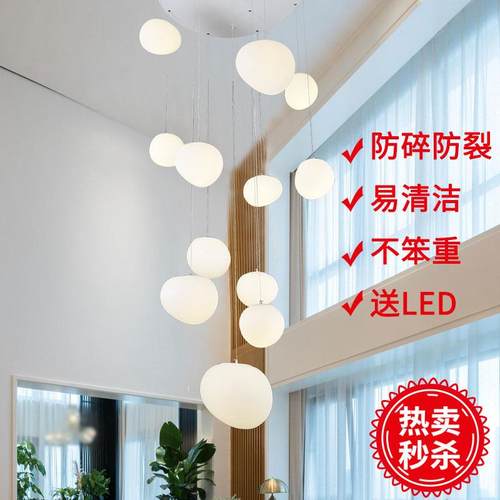 覆式楼大吊灯客厅 别墅跃层挑高楼梯长吊灯 loft简约奶油风鹅卵石