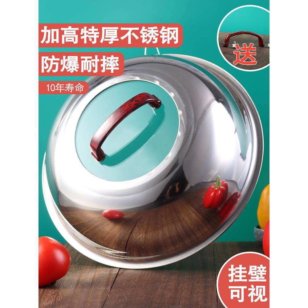 不锈钢可视炒锅盖加高拱形盖子农村铁锅炖锅盖家用耐摔柴火灶大盖