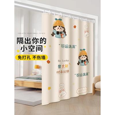 卧室隔断帘布艺窗帘免打孔加厚隐私遮挡帘浴帘防水防霉挂门帘高档