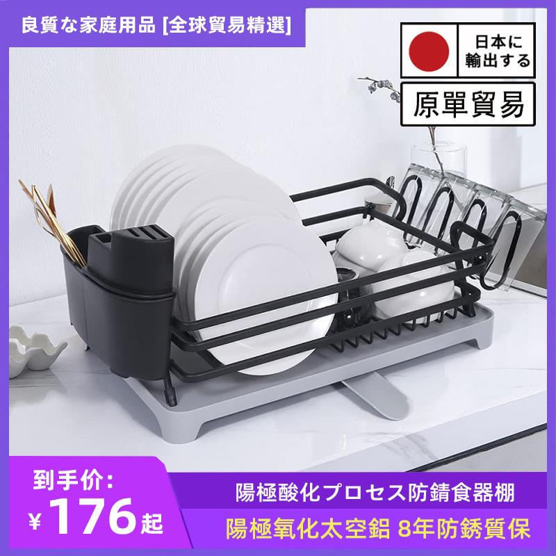 太空铝沥水碗碟架厨房收纳置物架小尺寸漏水双层放碗架多功能单层