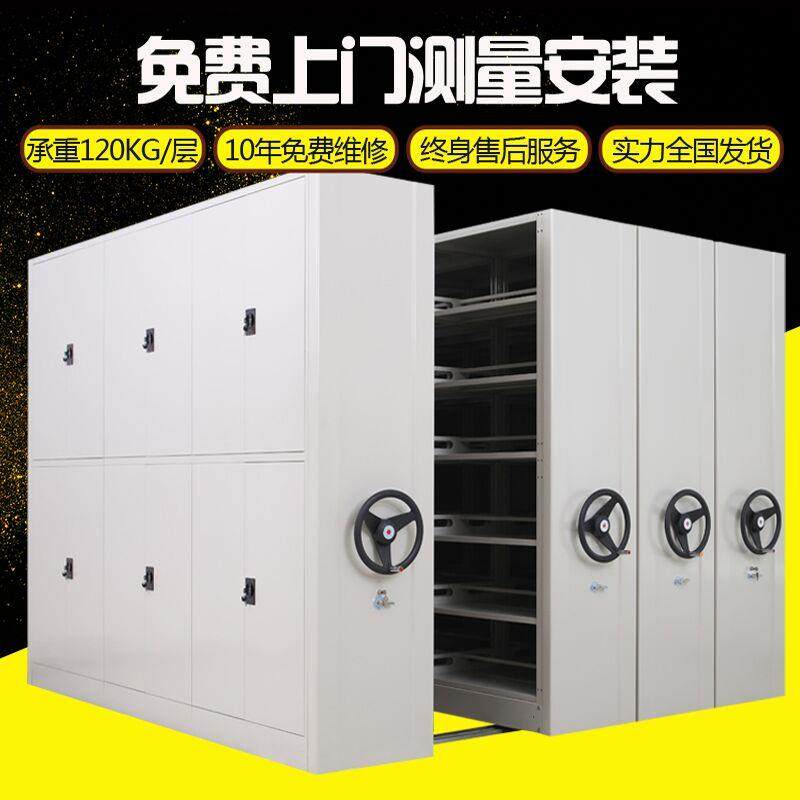 手摇密集架移动档案架密集柜智能档案室密集架资料架电动移动货架