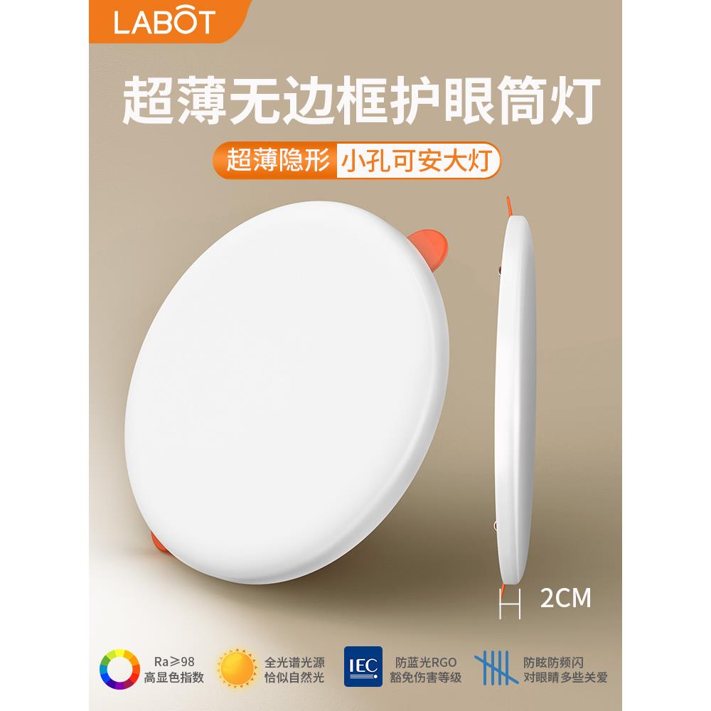 全光谱无边框面板灯超薄筒灯自由开孔2寸3寸4寸6寸圆形嵌入式孔灯