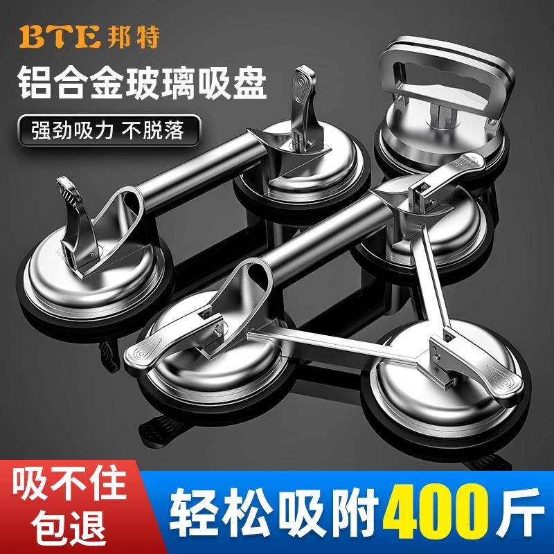 邦特玻璃吸盘强力重型铝合金固定吸提器贴瓷砖地板两三爪搬运工具