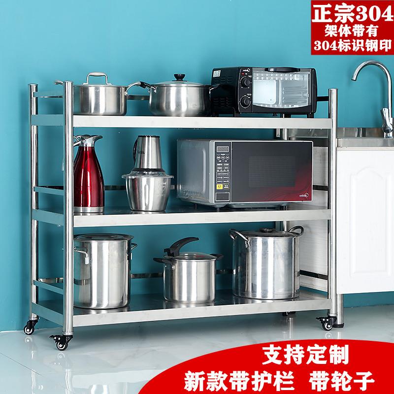 定制加厚带护栏304不锈钢厨房置物架落地多层收纳储物架子3层带轮