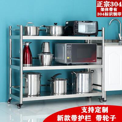 定制加厚带护栏304不锈钢厨房置物架落地多层收纳储物架子3层带轮