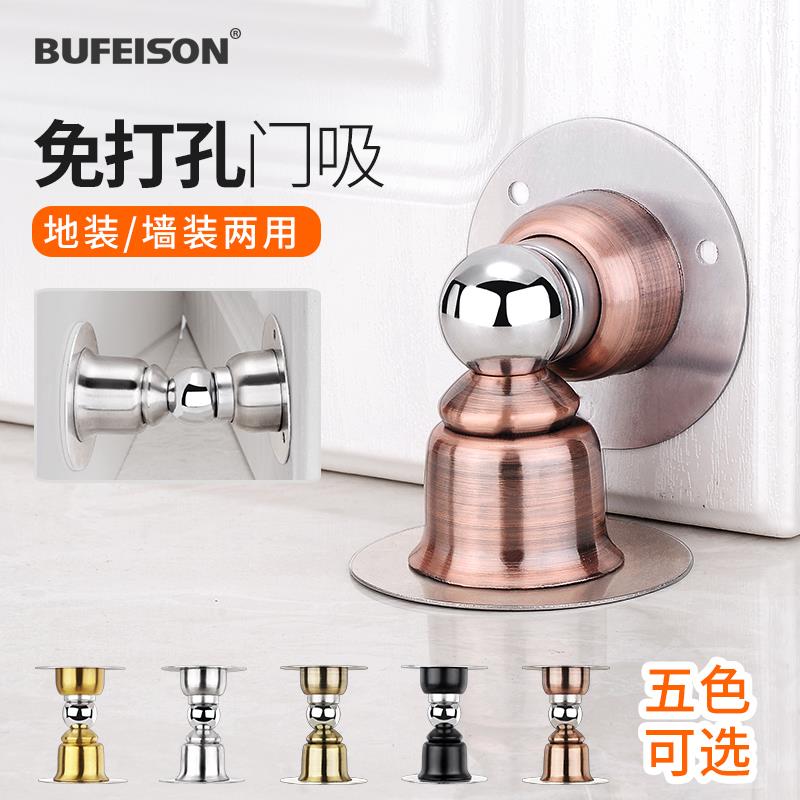 步菲免打孔门吸304不锈钢地吸门挡卫生间门碰强磁吸门器门阻墙吸