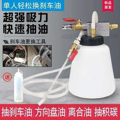 更换刹车油制动液工具刹车离合排空方向机油助力油抽油机吸油器壶