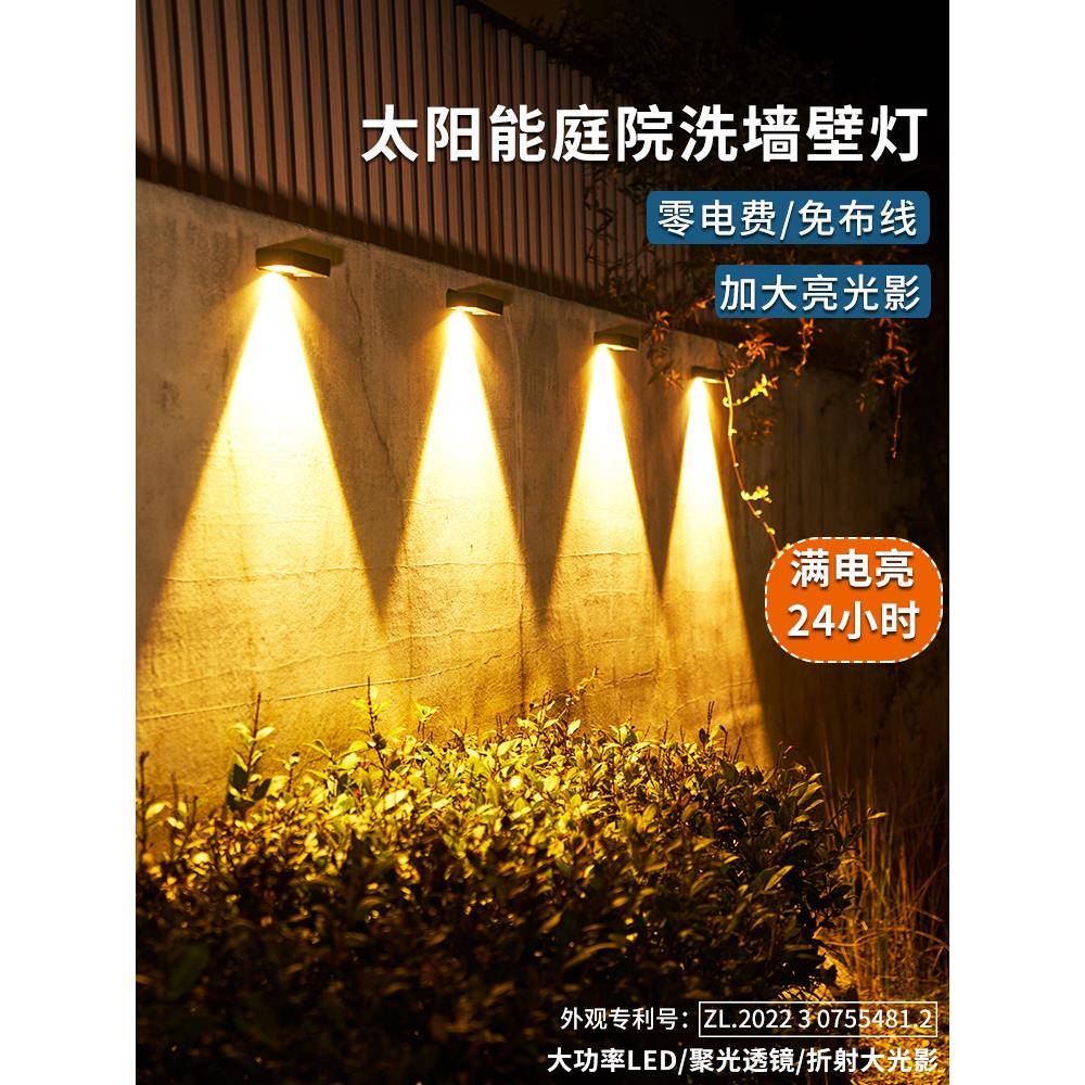 太阳能洗墙灯防水户外庭院花园装饰射灯别墅民宿氛围照明围墙壁灯
