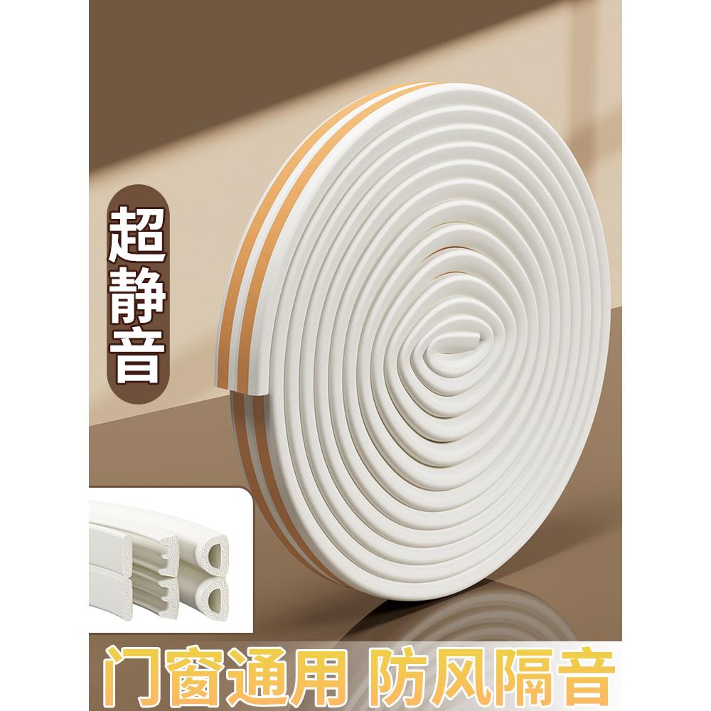 门窗密封条门缝隔音门贴自粘房门框侧边大力关门哐哐响静音缓冲条