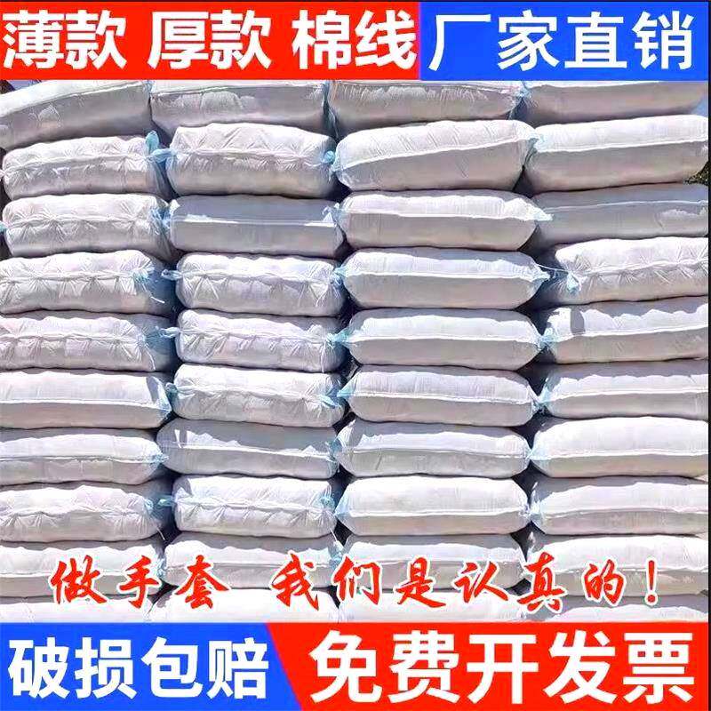 劳保手套耐磨加厚纯棉白棉纱手套汽修手套手部防护特厚尼龙手套整