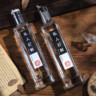 定制玻璃酒瓶空瓶一斤装好看纯良原浆白酒瓶私人订制定做礼盒套装
