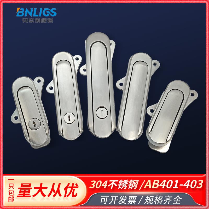 304不锈钢柜锁AB403/402/401平面锁配电箱威图网络控制柜门锁钥匙