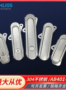 304不锈钢柜锁AB403/402/401平面锁配电箱威图网络控制柜门锁钥匙