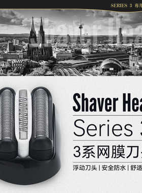 适用搏朗电动剃须刀刀头配件S3 32B21B3020S 5408 301S 3010S通用