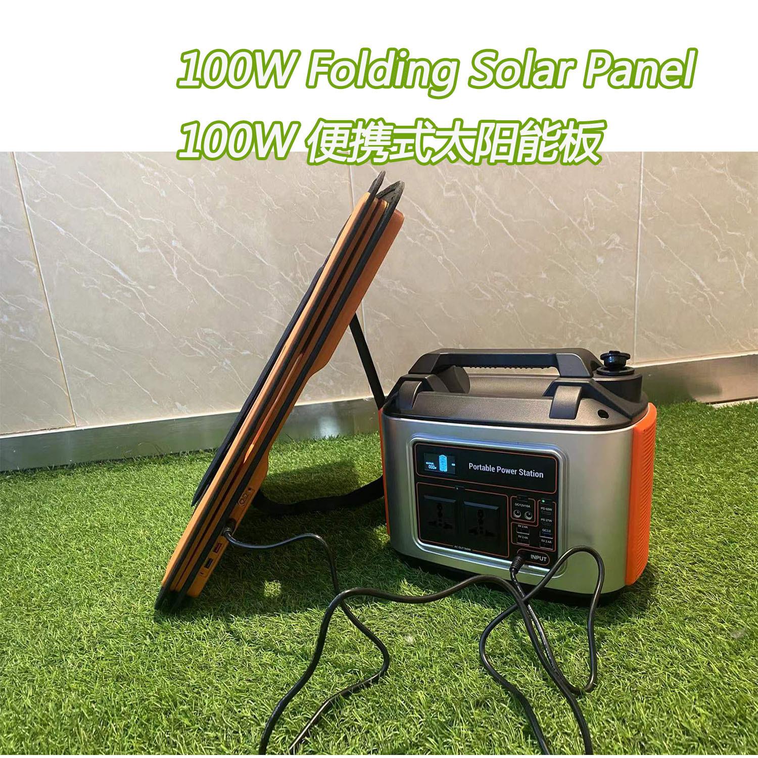 厂家直销100W太阳能折叠包单晶硅便携太阳能板户外可手机充电