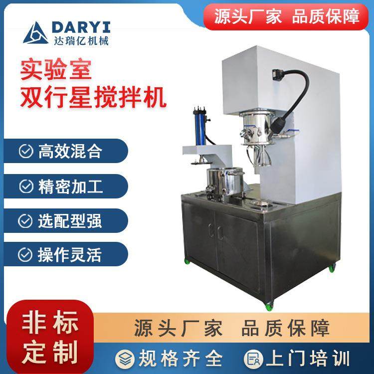 供应实验室双行星搅拌机液体粉体混合搅拌机立式电动行星搅拌设备,机械设备,其他机械设备,淘宝优惠券,粉丝福利购,淘宝优惠卷