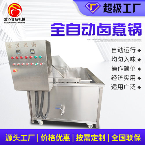 自动出料卤煮锅 不锈钢卤煮锅 电加热煮肉锅 扒鸡卤煮锅
