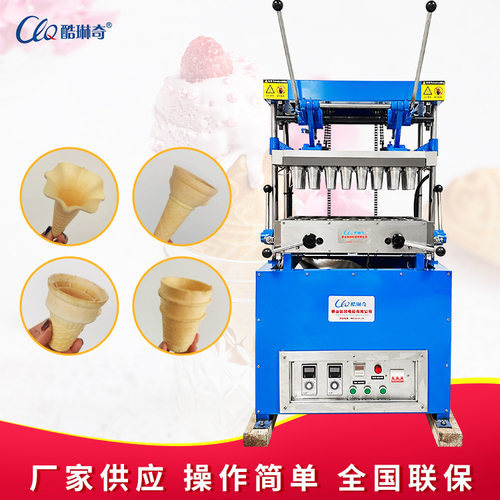 蛋托机 威化脆皮蛋筒机工厂广东酷琳奇冰淇淋蛋托机食品烘焙机