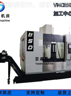 VMC8立50式加工锣中心 可加装四轴五轴VMC850C电 脑 数控铣床厂家